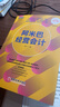 阿米巴經(jīng)營會計（修訂版） 將阿米巴經(jīng)營模式導(dǎo)入中國企業(yè)的案頭工具書 曬單實(shí)拍圖