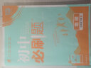 2025秋初中必刷題七年級下上語(yǔ)文數學(xué)英語(yǔ)生物歷史地理道德與法治 理想樹(shù)初一上冊人教蘇教譯林湘教版同步訓練習冊教輔 26春七年級下冊 人教版-地理 曬單實(shí)拍圖