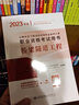 備考2026年公路水運工程試驗檢測專(zhuān)業(yè)技術(shù)人員職業(yè)資格考試教材真題詳解及模擬試卷輔導公共基礎道路工程全套助理實(shí)驗員檢測師注冊檢測員考試 橋梁隧道工程【教材+真題模擬】 曬單實(shí)拍圖