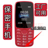 守護(hù)寶中興K230全網(wǎng)通4G雙卡老年機(jī)學(xué)生機(jī)直板保密伯恩專用送通用透明殼 紅色安卓口（伯恩工廠專用） 官方標(biāo)配 32MB 中國大陸 曬單實(shí)拍圖