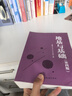 地基與基礎 （第四版） 曬單實拍圖