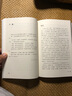 魯迅作品精華(選評本)第二卷：散文詩(shī)．散文．舊體詩(shī)．書(shū)信集 港臺原版 楊義 三聯(lián)書(shū)店(香港) 曬單實(shí)拍圖
