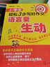 小學生輕松3步寫好作文：語言要生動（寫人+記事+寫景作文正確的寫作思維） 曬單實拍圖