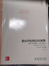 夏山學(xué)校的百年故事 獻(xiàn)給當(dāng)代的教師 校長(zhǎng)和家長(zhǎng) 圖書(shū) 曬單實(shí)拍圖