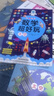 數學超好玩全四冊（涉及食物、交通、自然、太空四大主題，與小學數學知識點同步）  曬單實拍圖