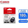 原裝佳能PG-840墨盒MG3680 MG3580 MX398 MX378 ts5180 MX528 標準容量黑色PG-840-可打印180頁 曬單實拍圖