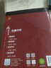 儀器分析（董慧茹 ）（第四版） 曬單實(shí)拍圖