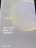 精裝 量子工程學(xué)：量子相干結構的理論和設計 果殼中的量子場(chǎng)論 徐一鴻 物理夜航船 量子力學(xué)講義+量子物理若干基本問(wèn)題+ 量子力學(xué)教材  中科大出版社 量子與心智：聯(lián)系量子力學(xué)與意識的嘗試 曬單實(shí)拍圖
