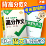 【張雪峰推薦】峰閱萬(wàn)卷高三高考真題匯編 高考真題卷 2025新正版高考全國(guó)卷高中語(yǔ)文數(shù)學(xué)英語(yǔ)物理化學(xué)生物政治歷史地理18套手把手教你做真題峰閱教研組新老高考均適用考點(diǎn)沖刺附真題樣卷 【1本】化學(xué)（贈(zèng)真 曬單實(shí)拍圖