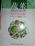 蔬菜病蟲診斷與防治彩色圖解 蔬菜高效栽培種植技術(shù)大全教程書籍 蔬菜病蟲害防治常見疾病預(yù)防 蔬菜病蟲害診斷原色圖譜書籍 蔬菜種植技術(shù)圖譜書籍 曬單實(shí)拍圖