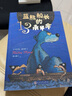 藍(lán)熊船長的13條半命（20周年紀(jì)念版） 曬單實(shí)拍圖