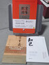 徐文兵中醫養生三部曲 飲食滋味+知己+字里藏醫 共3冊 了解自己身體中醫基礎理論中醫養生 曬單實(shí)拍圖