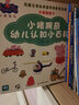 小豬佩奇幼兒認知小百科（2 中英雙語(yǔ)）/妙趣翻翻書(shū)  曬單實(shí)拍圖