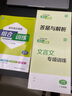 【廣州專(zhuān)版】2025新版通成學(xué)典初中語(yǔ)文英語(yǔ)閱讀組合訓練八年級全一冊 初中8年級語(yǔ)文文言文現代文英語(yǔ)閱讀理解完形填空 【八年級全一冊】語(yǔ)文 廣州專(zhuān)版 曬單實(shí)拍圖
