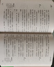 稻草人/快樂(lè )讀書(shū)吧三年級上冊 愛(ài)閱讀中小學(xué)兒童文學(xué)名著(zhù)閱讀 葉圣陶作品 曬單實(shí)拍圖