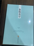 易學(xué)文化叢書：象數(shù)易學(xué) 曬單實拍圖