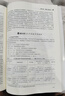 音響工程設計與音響調(diào)音技術（第三版） 曬單實拍圖