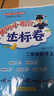 2025秋黃岡小狀元二年級上冊達標卷同步試卷單元卷期中卷期末卷教材卷子學(xué)習53歸類(lèi)復習實(shí)驗班練習沖刺滿(mǎn)分考試書(shū) 語(yǔ)文+數學(xué)北師版套裝 曬單實(shí)拍圖