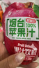 鮮氧多【100%煙臺蘋(píng)果汁】0脂肪無(wú)添加酸甜清涼果汁飲品120*16袋 曬單實(shí)拍圖