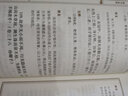 國學(xué)經(jīng)典：群書治要360譯注 壹 曬單實拍圖