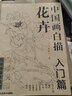 中國畫(huà)白描入門(mén)篇  國畫(huà)白描描摹本 白描臨摹本畫(huà)譜底稿工筆畫(huà) 零基礎白描入門(mén) 梅蘭竹菊花鳥(niǎo)虎貓馬犬 花卉植物禽鳥(niǎo)動(dòng)物山水樹(shù)木鳥(niǎo)獸魚(yú)蟲(chóng) 工筆仕女 工筆花卉描摹本 線(xiàn)描畫(huà)臨摹 中國畫(huà)白描入門(mén)篇全2冊【花卉 曬單實(shí)拍圖