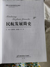 民航發(fā)展簡史 曬單實拍圖
