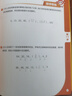 2025版伴你學(xué)英語課堂活動(dòng)手冊(cè)七八九年級(jí)上下冊(cè) 北師大版 第2版 第3版 初一二三789年級(jí)上下冊(cè) 初中英語同步教輔 練習(xí)冊(cè) 英語-七年級(jí)上冊(cè)[第3版] 曬單實(shí)拍圖