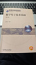 數字電子技術(shù)基礎 第5版 王美玲 教材 9787111750079 機械工業(yè)出版社 曬單實(shí)拍圖