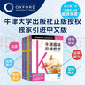 牛津趣味階梯數(shù)學(xué)全7冊(cè)5-6-8-10-12歲兒童思維訓(xùn)練啟蒙練習(xí)冊(cè)幼兒園小學(xué)生一二三四五六年級(jí)新加坡教材知識(shí)同步牛津大學(xué)出版社正版 牛津趣味階梯數(shù)學(xué)K-6:全7冊(cè) 曬單實(shí)拍圖