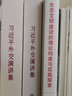 生態(tài)文明建設的理論構建與實(shí)踐探索 曬單實(shí)拍圖