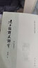 老子注譯及評價(jià)介 (修訂增補本) 陳鼓應 著(zhù) 中華書(shū)局 中國古典名著(zhù)譯注叢書(shū) 老子注譯及評介老子注釋及評介 曬單實(shí)拍圖
