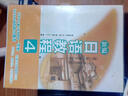 新編日語教程 1 2 3 456(共6冊)日語N5N4N3N2N1零基礎(chǔ)日語入門自學教材初中高級日語 曬單實拍圖