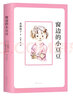 稻草人（葉圣陶作品，中國童話名家的“成名作”“代表作”。送給中國孩子一套誕生在中國的土地上的經(jīng)典童話。） 曬單實(shí)拍圖
