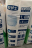 安護(hù)士棉柔親膚成人拉拉褲L120片臀圍95-120cm內(nèi)褲型紙尿褲老年人尿不濕 曬單實(shí)拍圖