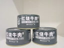 北戴河紅燒牛肉罐頭特產(chǎn) 戶(hù)外即食熟食健身代餐露營(yíng)應急儲備 中華老字號 200g單罐 曬單實(shí)拍圖