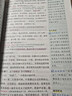 2025秋小學點撥一二三四五六年級上冊語文數(shù)學英語人教同步講解讀榮德基點播解析課堂筆記 2025秋點撥 五年級上冊語文人教版2026（無冊子） 曬單實拍圖