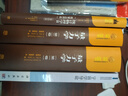 朗道理論物理學(xué)教程·第9卷：統(tǒng)計(jì)物理學(xué)Ⅱ(凝聚態(tài)理論)(第四版) 曬單實(shí)拍圖
