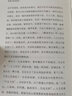 宋元文學(xué)名作欣賞(精)/跟著名家讀經(jīng)典 曬單實拍圖