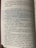 成吉思汗的用兵之道 曬單實拍圖