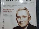 請你講重點(diǎn)：卡耐基魅力演講的藝術(shù) 曬單實(shí)拍圖
