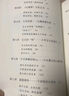 人大附中名師語文公開課三件套（古詩詞+論語+紅樓夢） 曬單實(shí)拍圖