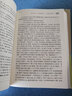 說岳全傳/華夏古典小說閱讀分類大系，家將英雄系列 曬單實(shí)拍圖