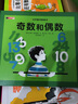 漢聲數(shù)學(xué)圖畫書全套共41冊(cè)+媽媽手冊(cè) 幼兒數(shù)學(xué)啟蒙科普書 3-12歲兒童讀物 曬單實(shí)拍圖