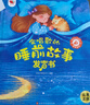 孩悅時(shí)光 聽(tīng)說(shuō)讀唱早教全能發(fā)聲書+會(huì)唱歌的睡前故事2冊(cè)手指點(diǎn)讀發(fā)聲書幼兒早教書語(yǔ)言啟蒙點(diǎn)讀發(fā)聲早教機(jī)兒歌童謠六一兒童節(jié)禮物 曬單實(shí)拍圖