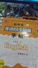 仁愛(ài)版衡水體英語(yǔ)字帖七年級八年級九年級上冊下冊英語(yǔ)字帖湘教版衡水體英文字帖初中生英語(yǔ)同步字帖中考滿(mǎn)分作文筆墨先鋒 【7上】仁愛(ài)版/衡水體 曬單實(shí)拍圖