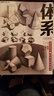 敲門磚--超級·幾何形體② 曬單實(shí)拍圖