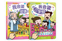 樂(lè )樂(lè )趣  國學(xué)經(jīng)典發(fā)生系列我會(huì )讀三字經(jīng)+論語(yǔ) 3-6歲 2冊 曬單實(shí)拍圖