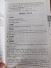 中學文言文滿分寶典：《古文觀止》讀寫思維訓練全解（第二輯） 曬單實拍圖