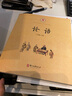 論語(yǔ)/中華經(jīng)典誦讀 曬單實(shí)拍圖