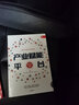 產(chǎn)業(yè)互聯(lián)網(wǎng) 全產(chǎn)業(yè)鏈的數(shù)字化轉(zhuǎn)型升級 曬單實拍圖